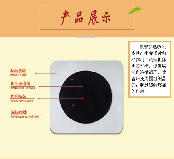 夏天和冬天膏藥行業(yè)那個(gè)商機(jī)更大？